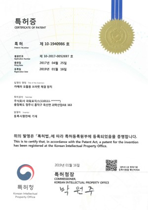 10-1940986-특허증.jpg