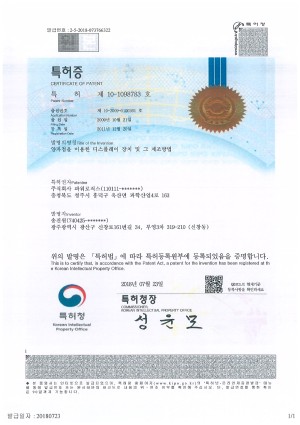10-1098783-등록증.jpg