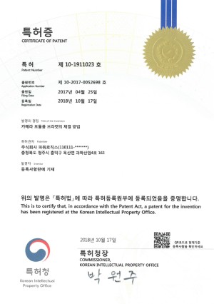 10-1911023-특허증.jpg