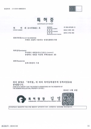 10-0739451-등록증.jpg