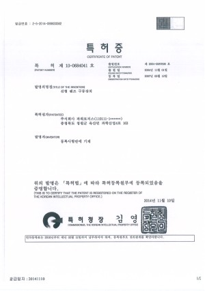 10-0684041-등록증.jpg