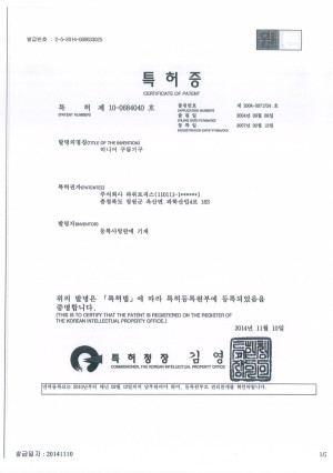 10-0684040-등록증.jpg