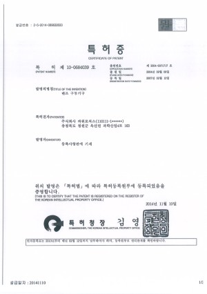 10-0684039-등록증.jpg