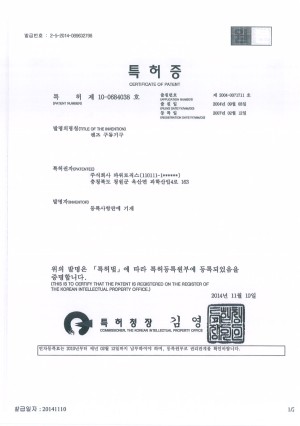 10-0684038-등록증.jpg