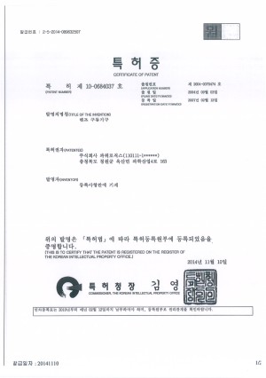 10-0684037-등록증.jpg